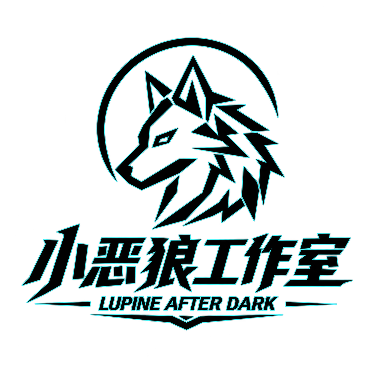 小恶狼工作室 Lupine After Dark